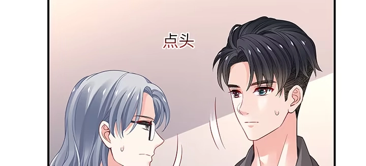 《我的1/4男友》62话 要阻止他们 第75页