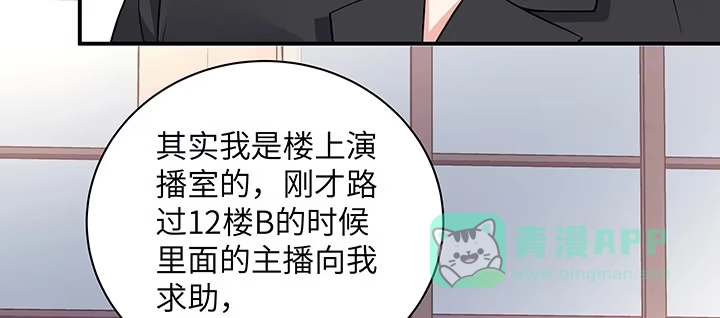 《我的1/4男友》62话 要阻止他们 第136页