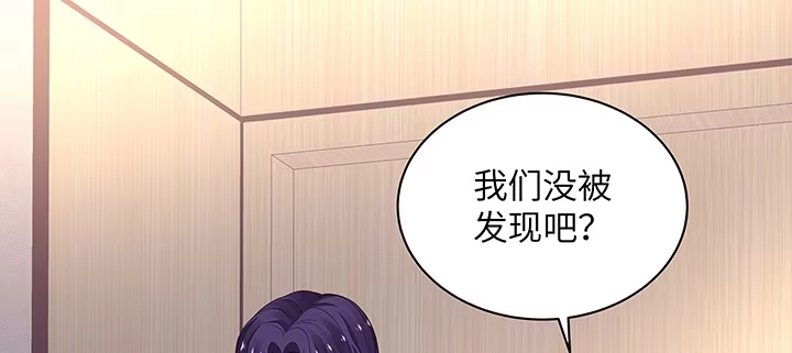 《我的1/4男友》62话 要阻止他们 第22页