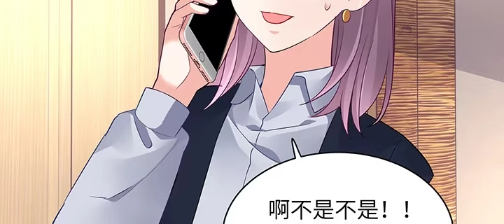 《我的1/4男友》62话 要阻止他们 第55页