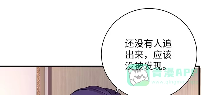 《我的1/4男友》62话 要阻止他们 第26页
