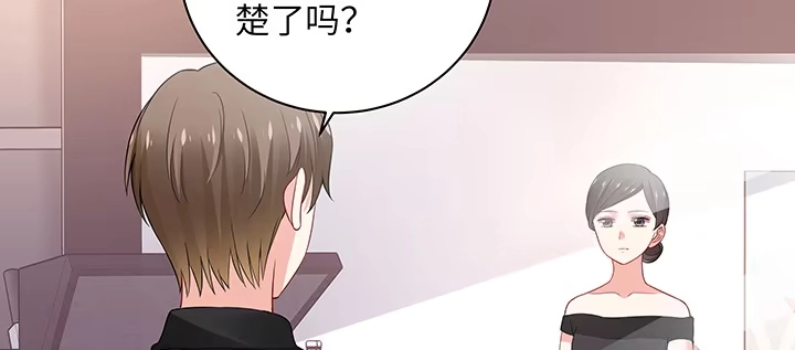 《我的1/4男友》62话 要阻止他们 第5页