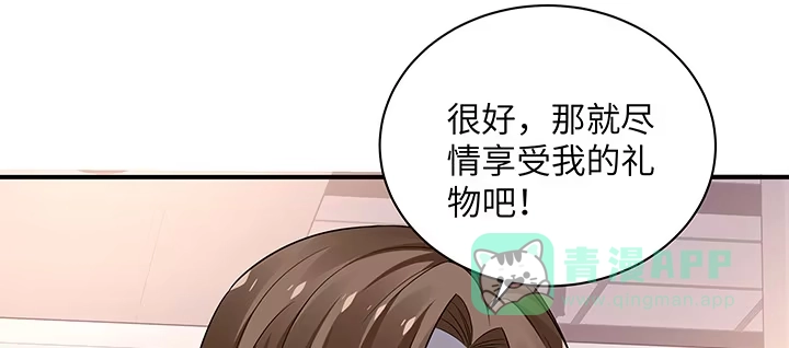 《我的1/4男友》62话 要阻止他们 第11页