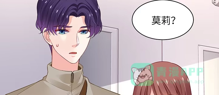 《我的1/4男友》62话 要阻止他们 第81页