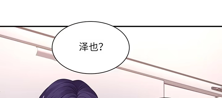 《我的1/4男友》62话 要阻止他们 第80页