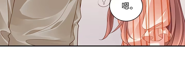 《我的1/4男友》62话 要阻止他们 第17页