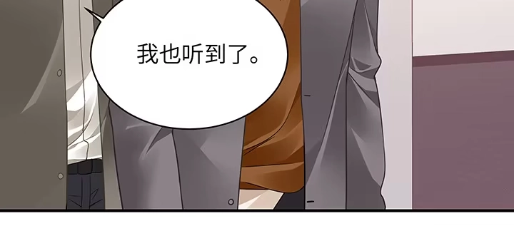 《我的1/4男友》62话 要阻止他们 第73页