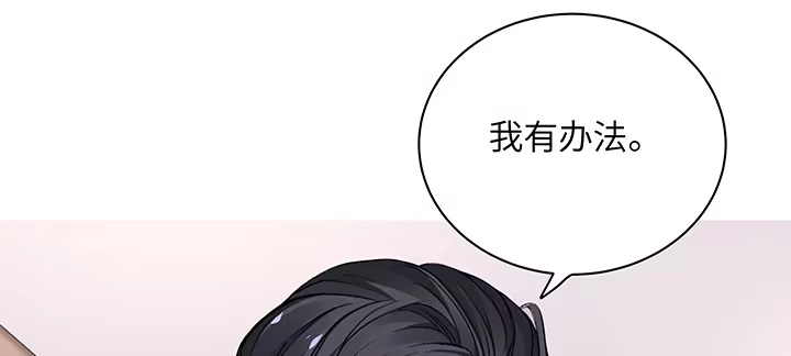 《我的1/4男友》62话 要阻止他们 第100页