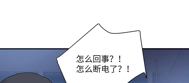 《我的1/4男友》62话 要阻止他们 第178页