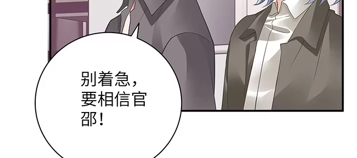 《我的1/4男友》62话 要阻止他们 第169页