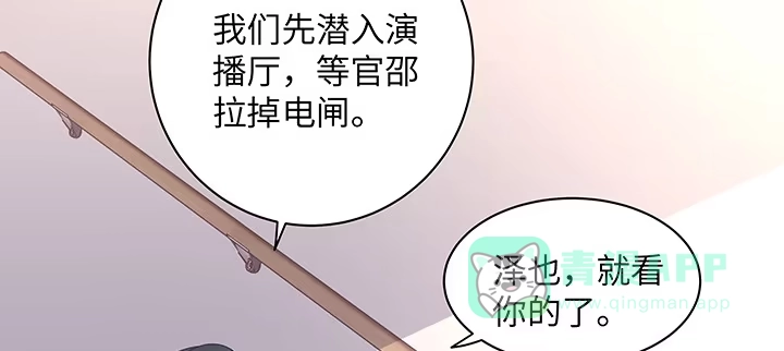 《我的1/4男友》62话 要阻止他们 第156页