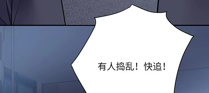 《我的1/4男友》62话 要阻止他们 第188页