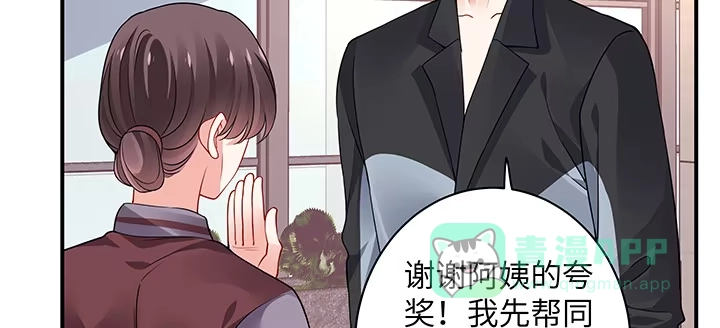 《我的1/4男友》62话 要阻止他们 第146页