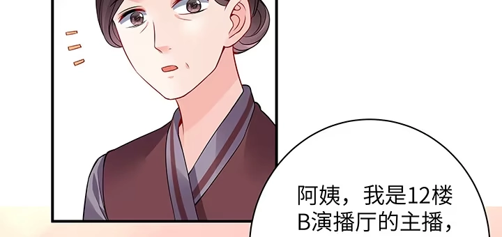 《我的1/4男友》62话 要阻止他们 第125页