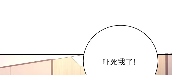 《我的1/4男友》62话 要阻止他们 第59页