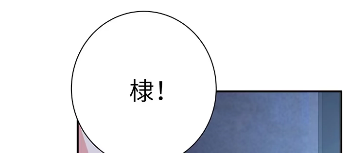 《我的1/4男友》63话 可别小看我们 第27页