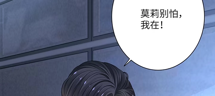 《我的1/4男友》63话 可别小看我们 第23页