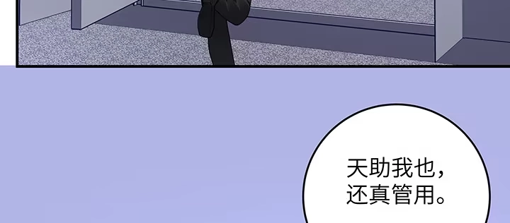 《我的1/4男友》63话 可别小看我们 第157页