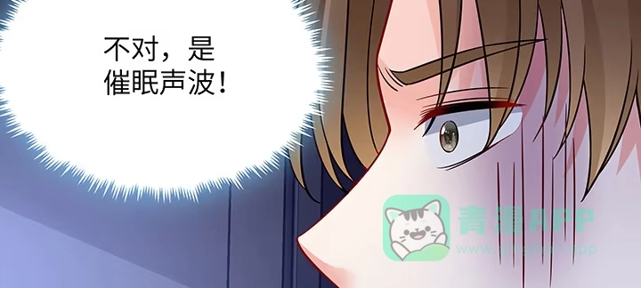 《我的1/4男友》63话 可别小看我们 第146页