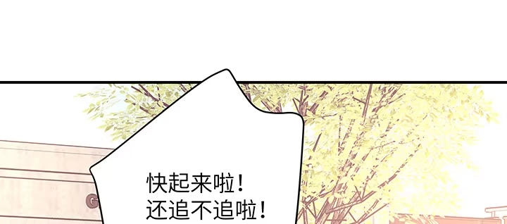 《我的1/4男友》63话 可别小看我们 第103页