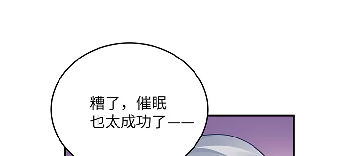 《我的1/4男友》63话 可别小看我们 第175页