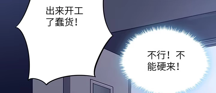 《我的1/4男友》63话 可别小看我们 第128页