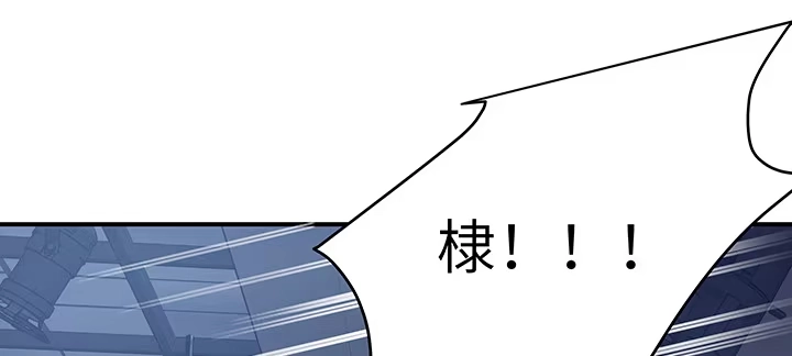 《我的1/4男友》63话 可别小看我们 第70页