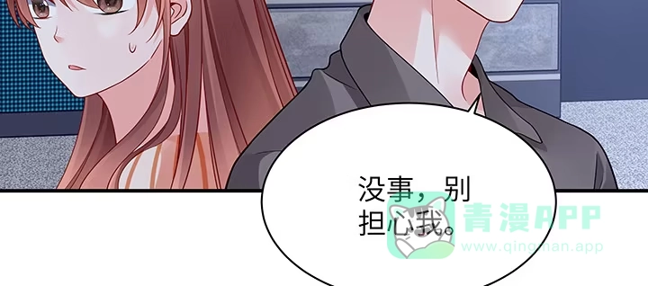 《我的1/4男友》63话 可别小看我们 第121页