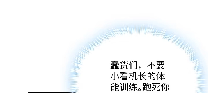 《我的1/4男友》63话 可别小看我们 第99页