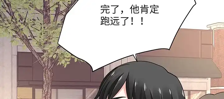 《我的1/4男友》63话 可别小看我们 第90页