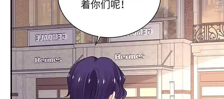 《我的1/4男友》63话 可别小看我们 第94页