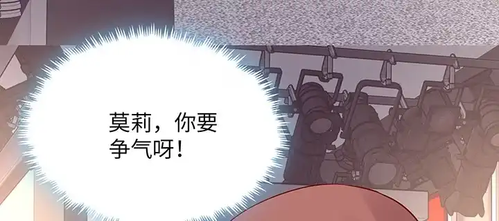《我的1/4男友》63话 可别小看我们 第195页