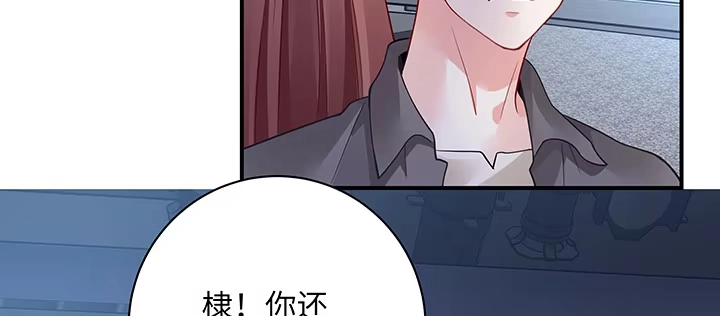 《我的1/4男友》63话 可别小看我们 第112页