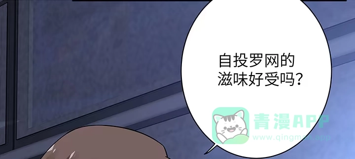 《我的1/4男友》63话 可别小看我们 第11页