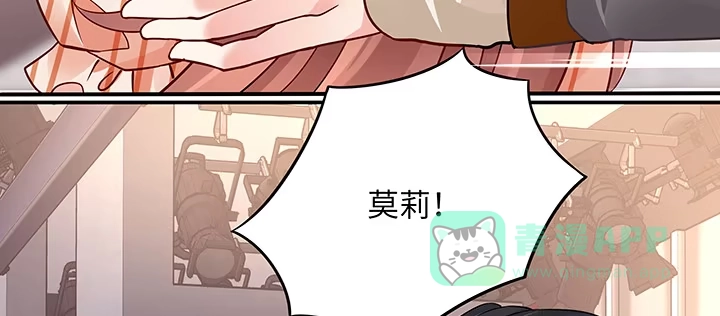 《我的1/4男友》63话 可别小看我们 第206页