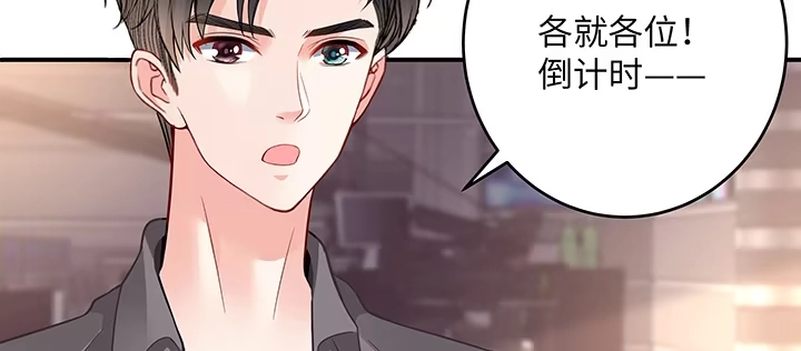 《我的1/4男友》63话 可别小看我们 第193页