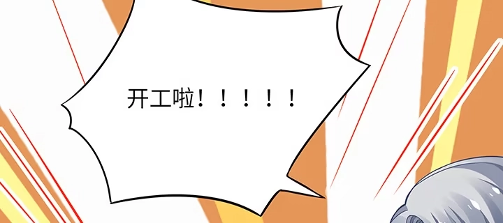 《我的1/4男友》63话 可别小看我们 第178页