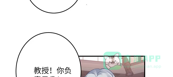 《我的1/4男友》63话 可别小看我们 第186页