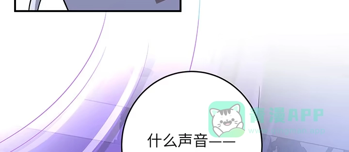 《我的1/4男友》63话 可别小看我们 第141页