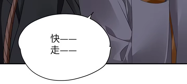 《我的1/4男友》63话 可别小看我们 第57页