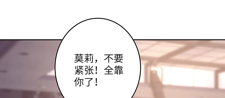 《我的1/4男友》63话 可别小看我们 第189页