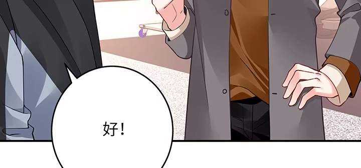 《我的1/4男友》63话 可别小看我们 第185页