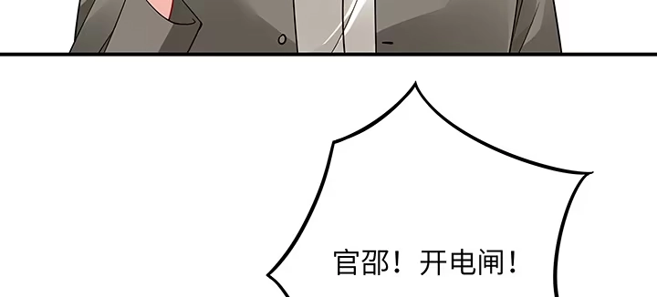 《我的1/4男友》63话 可别小看我们 第160页