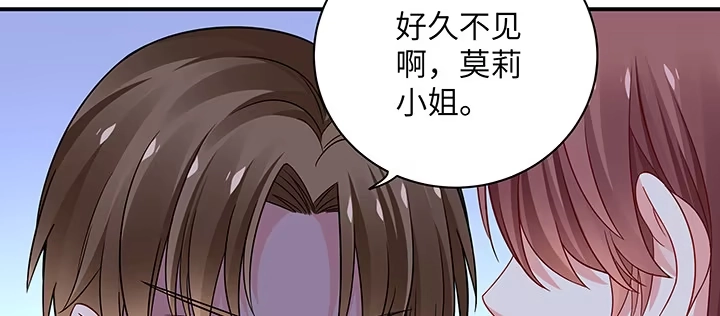 《我的1/4男友》63话 可别小看我们 第5页
