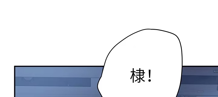 《我的1/4男友》63话 可别小看我们 第58页