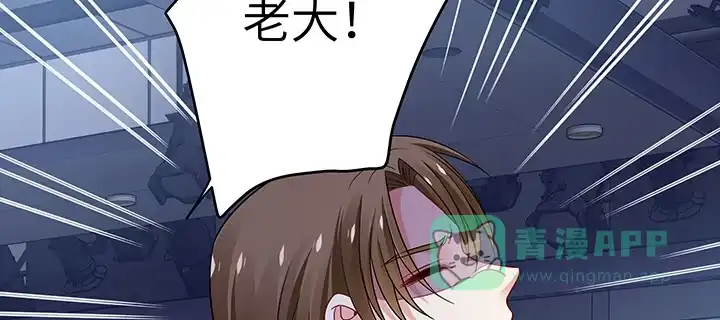 《我的1/4男友》63话 可别小看我们 第66页