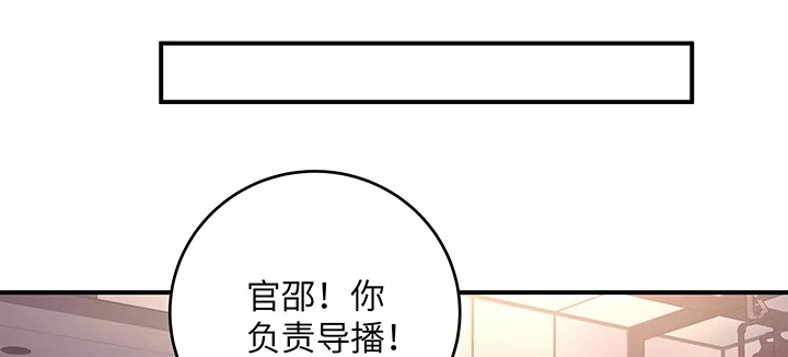 《我的1/4男友》63话 可别小看我们 第182页