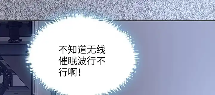 《我的1/4男友》63话 可别小看我们 第132页