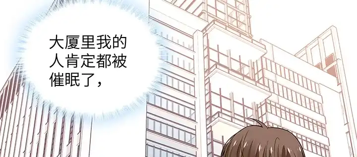 《我的1/4男友》64话 光明的世界 第30页