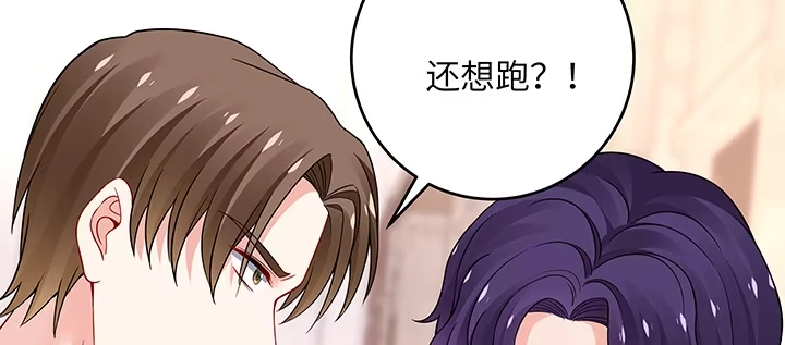 《我的1/4男友》64话 光明的世界 第64页